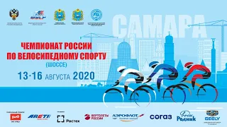 Чемпионат России в Самаре: мужская групповая гонка