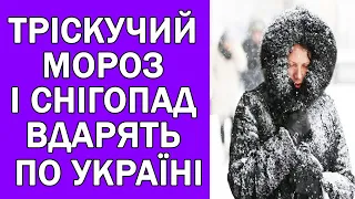 ДЕ І КОЛИ ВДАРИТЬ МОРОЗ І ВИПАДЕ СНІГ В УКРАЇНІ