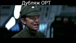 Звёздные войны озвучка Дарта Вейдера, Дальвин Щербаков