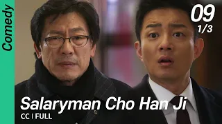 [CC/FULL] Salaryman Cho Han Ji EP09 (1/3) | 샐러리맨초한지