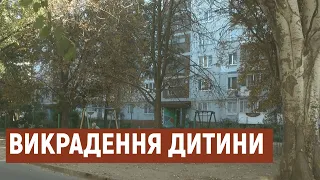 Вихопив та повіз у невідомому напрямі: у Запоріжжі розшукують дитину | Новини |