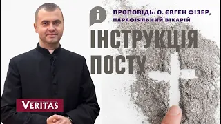 Інструкція посту. Проповідь: о. Євген Фізер,