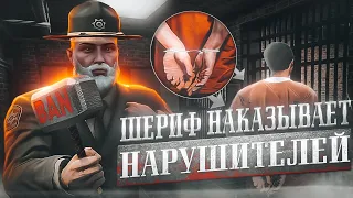 ВЫ ПРОСИЛИ НЕ ДЕЛАТЬ ЭТОГО - ШЕРИФ НАКАЗЫВАЕТ НАРУШИТЕЛЕЙ в GTA 5 RP / MAJESTIC RP