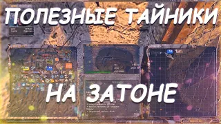 S.T.A.L.K.E.R. В Аду... “ПСЫ“ Тайники на Затоне