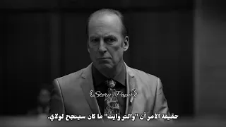 محاكمة سول غودمان الاخيره و حديثه عن والتر وايت - مسلسل Better Call Saul📽🎬