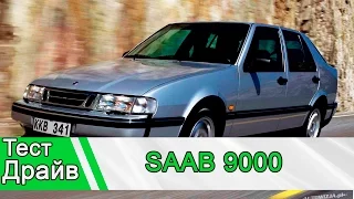 SAAB 9000: Тест Драйв