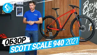 ОБЗОР ВЕЛОСИПЕДА SCOTT SCALE 940 2021