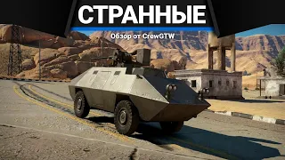 СТРАННЫЕ ТАНКИ ИТАЛИИ в War Thunder