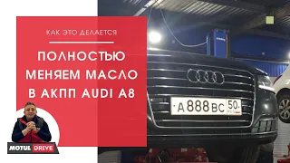 Audi A8. Аппаратная замена масла в АКПП ZF8HP55. Я не думаю, что у вас останутся вопросы.