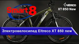 В Минске Eltreco XT 850 new - подробный видеообзор - smart8.by