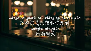 【今天-颜人中】JIN TIAN-YAN REN ZHONG /TIKTOK,抖音,틱톡/Pinyin Lyrics, 拼音歌词, 병음가사/No AD, 无广告, 광고없음