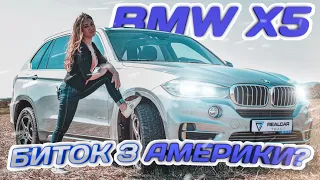 ЛІДЕР СЕРЕД ПРОДАЖУ МАШИН ІЗ США - BMW X5 F15 | ОГЛЯД ВІД REAL CAR TRACT