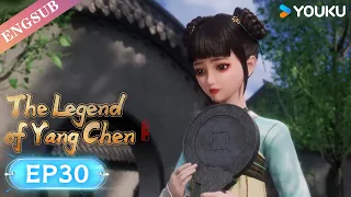 【The Legend of Yang Chen】EP30 | The boy Rising in the Nine Celestial Continent | YOUKU ANIMATION