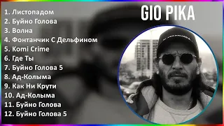 Gio Pika 2024 MIX все песни - Листопадом, Буйно Голова, Волна, Фонтанчик С Дельфином