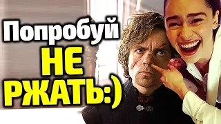 НЕ РЖАТЬ НЕ ПОЛУЧИТСЯ!!! САМЫЕ СМЕШНЫЕ МОМЕНТЫ ЗА КАДРОМ ИГРЫ ПРЕСТОЛОВ