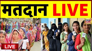 First Phase Voting Live | लोकसभा चुनाव पहले चरण का मतदान | Lok Sabha Election | BJP VS Congress