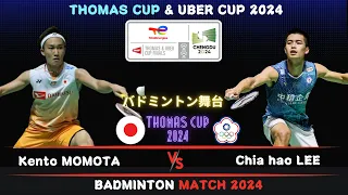 Kento MOMOTA (JPG) vs Chia Hao LEE (TPE) | Thomas Cup 2024 Badminton