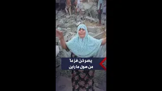 نساء يصرخن من هول الصدمة.. انتشال جثث بعد قصف على خان يونس