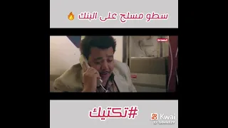 مسلسل تكتيك