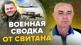 💥СВИТАН: СЕЙЧАС! ВСУ сбили ТОП самолет РФ / Кадыровцев НАКРЫЛИ в Мелитополе / В феврале будет атака