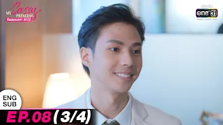 (ENG SUB) My Sassy Princess : ซินเดอเรลล่า 2022 | EP.08 (3/4) ตอนจบ | 8 ต.ค. 65 | one31