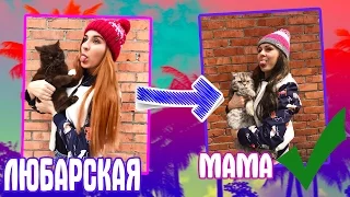 МАМА ПАРОДИРУЕТ МОИ ФОТО ИЗ ИНСТАГРАМА / MOM's PARODIES