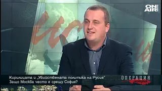 Кирилицата и "Убийствената политика на Русия"