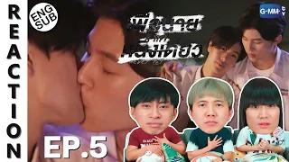 (ENG SUB) [REACTION] เพื่อนายแค่หนึ่งเดียว Never Let Me Go | EP.5 | IPOND TV