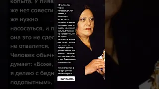 Татьяна Толстая о манере Собчак вести интервью (Цитаты)