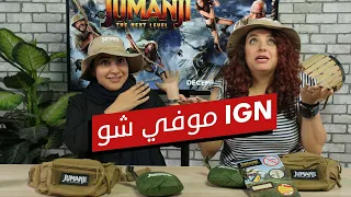 الحلقة السابعة من IGN موفي شو | Jumanji: The Next Level