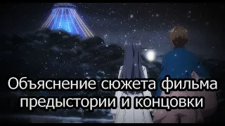 Этот глупый свин не понимает полное объяснение сюжета и концовки