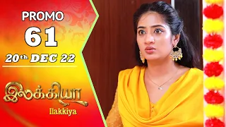 Ilakkiya Serial | Episode 61 Promo | Hima Bindhu | Nandan | Sushma Nair | Saregama TV Shows Tamil