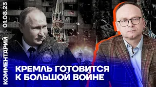 Кремль готовится к большой войне | Фёдор Крашенинников