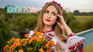 Jullia Sid - СИЛА РОДУ (cover)