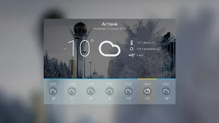 Прогноз погоды на 16.01.2019 в г. Астана