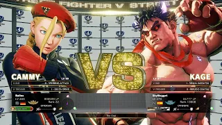 Baliox (Cammy) Vs SkyNugget (Kage) Top Ranked SFV CE