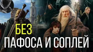 LOTR: OnlineThe Return of the King - Без пафоса и соплей