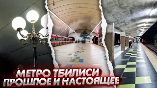 Метро Тбилиси 2023!