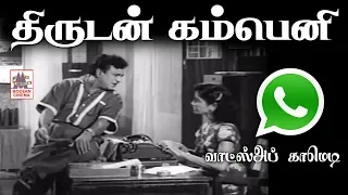 #MR Radha திருட்டுக்காக ஒரு கம்பெனியை நடத்துவது தற்போது கார்பரேட் கம்பெனிகளை நினைவுபடுத்துகிறது