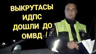 🔥Манёвры ДПС попали в кадр ! Дошло до ответственного ОМВД ! Атаманская