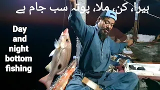 Fishing Report Sonera To Bara Talar || Day and night bottom fishing || Heera, Kun, Mulla sub Jaam hy