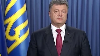 Звернення Порошенка щодо голосування у ВР змін до Конституції України