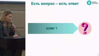 Загребнева А.И., Опыт применения ГИБП при СКВ в реальной клинической практике.