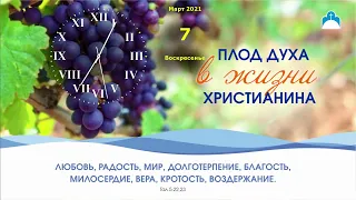 ц. "Преображение", г. Харьков, хлебопреломление, 07.03.2021