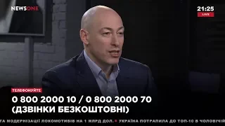 Дмитрий Гордон на канале "NewsOne". 23.02.2018