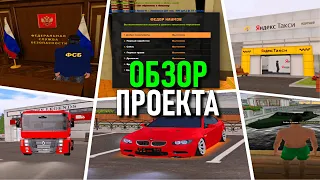 ОБЗОР ПРОЕКТА AMAZING RP (GTA CRMP) ❤️