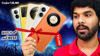 Best Phones Under ₹25000 in March 2024 | in Telugu
