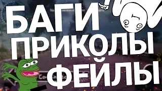 S.T.A.L.K.E.R Зов Припяти - Баги, Приколы, Фейлы #2