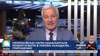 РЕПОРТЕР 14:00 від 16 січня 2020 року. Останні новини за сьогодні – ПРЯМИЙ