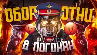 ЧИТЕРЫ В ПОГОНАХ - GTA 5 RP